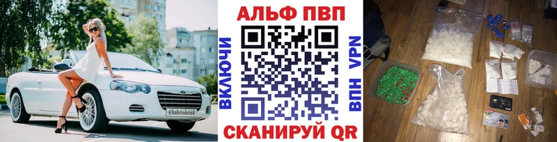 A PVP VHQ  Купить закладки  Нахабино 