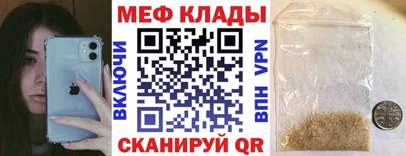МЕФ кристаллы Нахабино