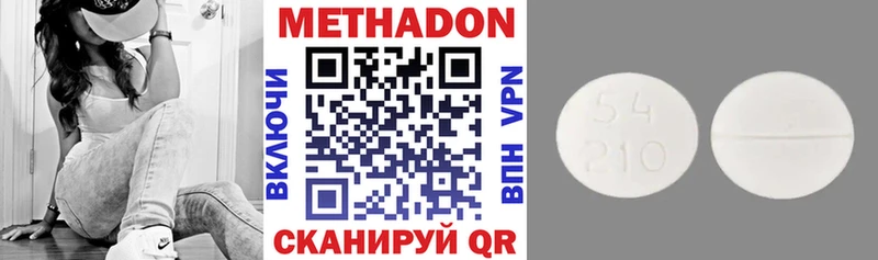 Метадон VHQ  Купить где  Нахабино 