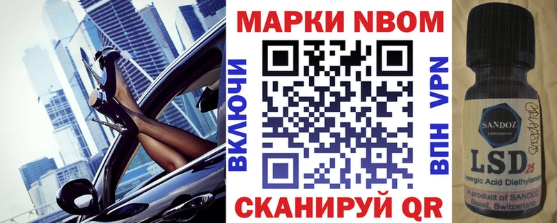 Купить где Нахабино Марки 25I-NBOMe 1,8мг