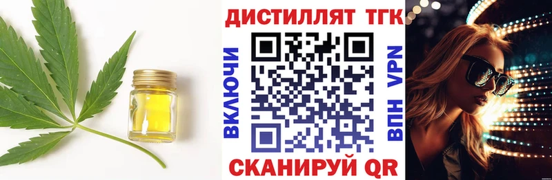 Дистиллят ТГК гашишное масло  Купить  Нахабино 